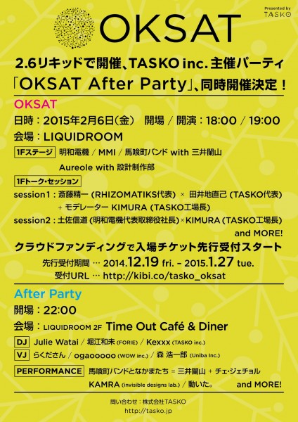 20150121_flyer_3rd_2