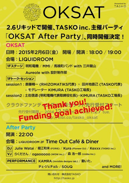 20150121_flyer_3rd_2
