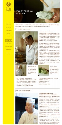 田中農園_3