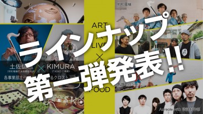 kibidango_banner_03