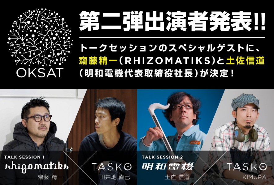 oksat_banner_2nd