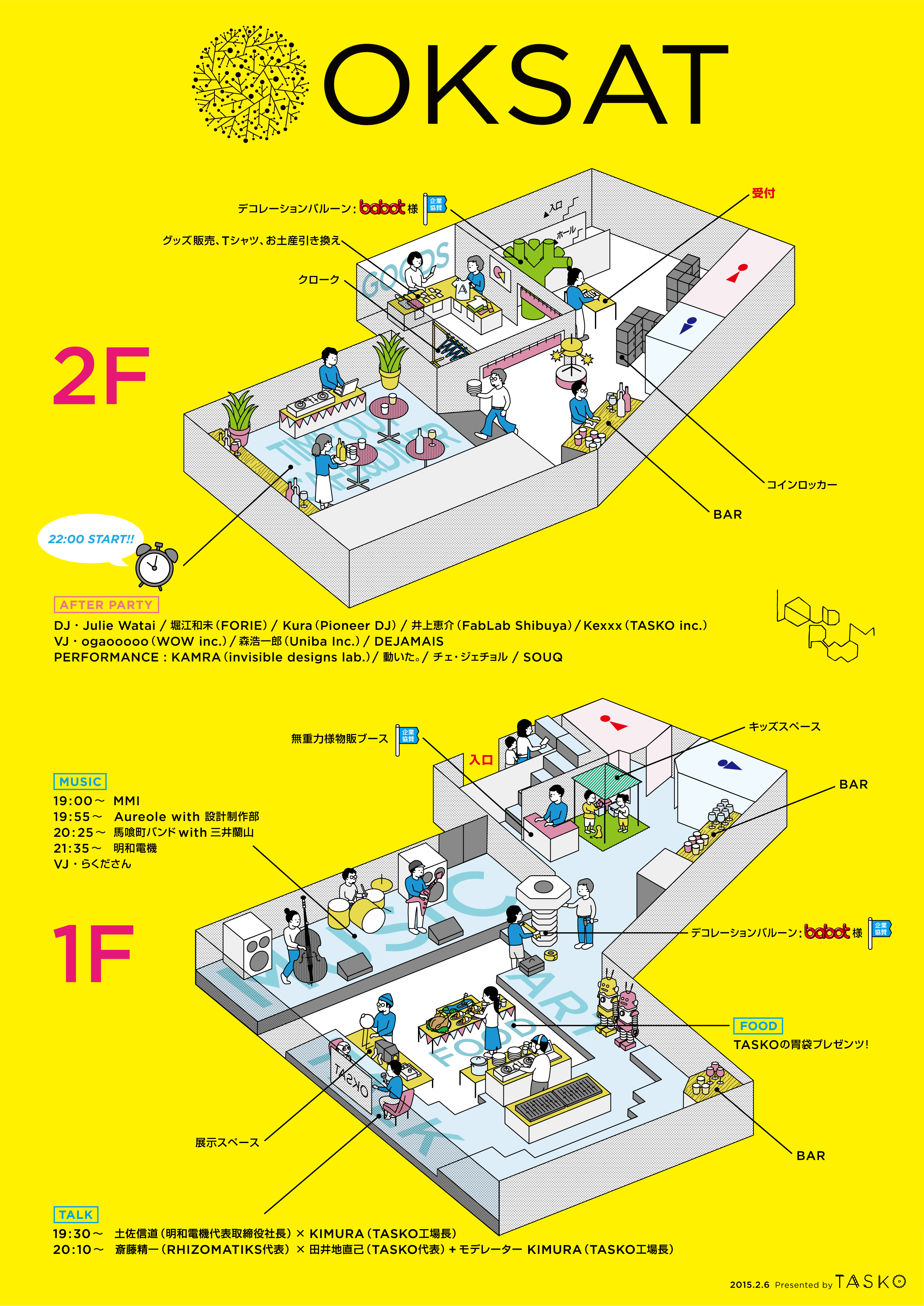 2.6 fri. TASKO inc. 主催 OKSAT、恵比寿リキッドルームで開催！タイムテーブル/ステージ割、発表!