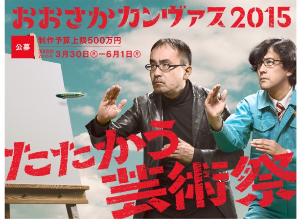 osaka_canvas_2015_header